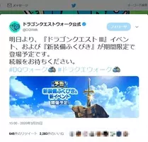 ドラクエ35周年記念特番 新作ラインナップ発表まとめ 待ちに待った 12 懐かしき 3リメイク 全6作品を一気にチェック 21年5月27日 エキサイトニュース