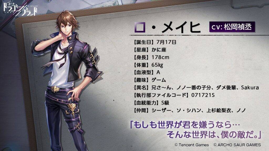 事前登録50万超 コード ドラゴンブラッド Code D Blood より 個性溢れるキャラクターたちの情報を公開 年3月27日 エキサイトニュース