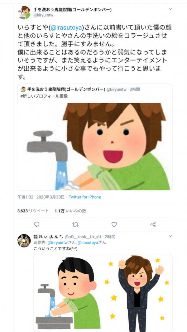 小さな事でもやって行こう 鬼龍院翔さんの手洗いプロフィール画像に共感の声多数 年3月30日 エキサイトニュース