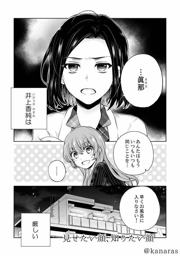 少しでも長く可愛いって思ってもらいたい という気持ちが愛おしい マンガ すっぴんを見せたくないお姉さんとお姉さん が尊すぎた 年4月1日 エキサイトニュース