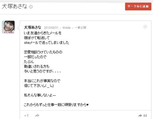 Nmb48メンバー島田玲奈の彼氏 とのイチャイチャプリクラが流出 本人はモノホンと認める 11年8月4日 エキサイトニュース