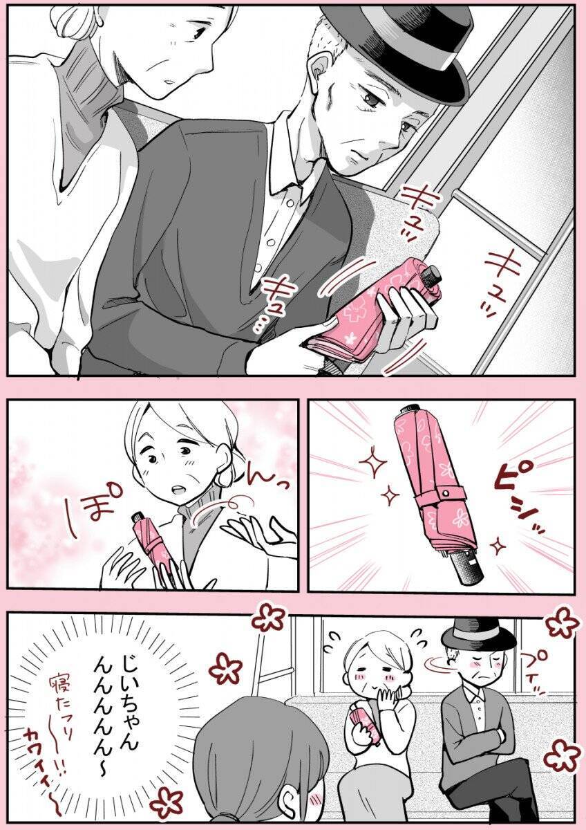 折りたたみ傘を上手く畳めないおばあちゃんにおじいちゃんは 老夫婦の様子を描いたマンガがステキだった 年4月2日 エキサイトニュース