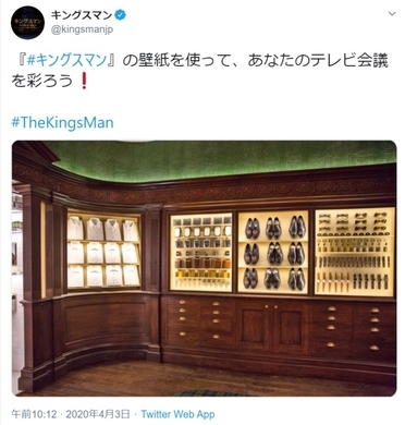 ビデオ会議やオンライン飲み会用に アメトーーク が公式バーチャル背景を配布して話題に 年4月22日 エキサイトニュース
