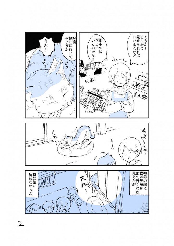 猫は人間の言葉を理解している 不思議な体験談漫画がtwitterで大反響 年4月8日 エキサイトニュース