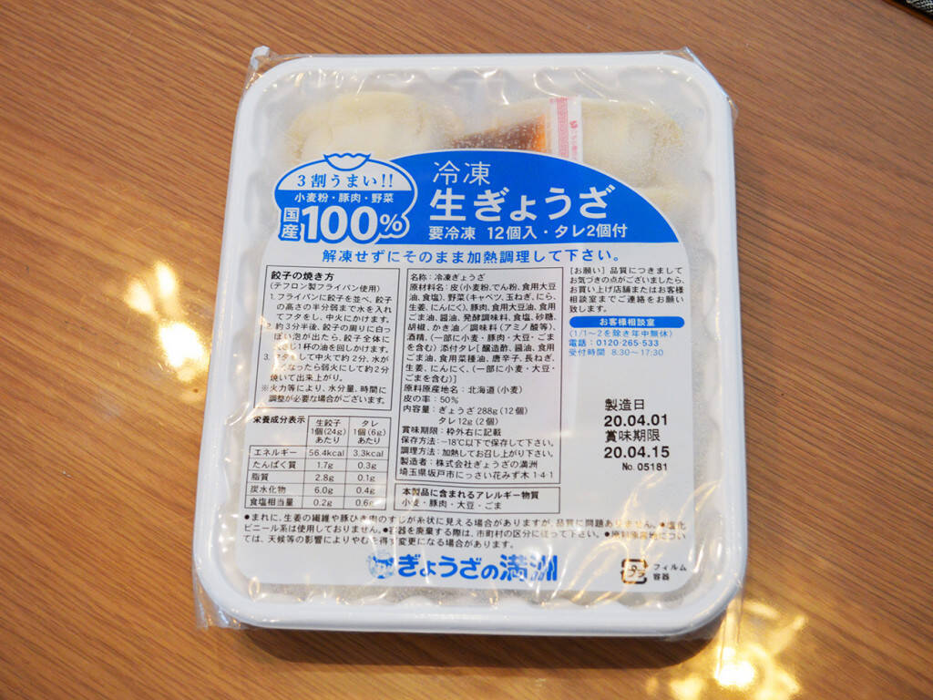 炊飯器で餃子を炊いてみたら大成功 水餃子と焼餃子のいいとこ取り 炊き餃子 が最強のご飯泥棒 年4月10日 エキサイトニュース