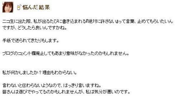 声優の小清水亜美さん 絶対に許さない を辞めて下さい 気分が悪いと不快感を見せる 12年9月6日 エキサイトニュース