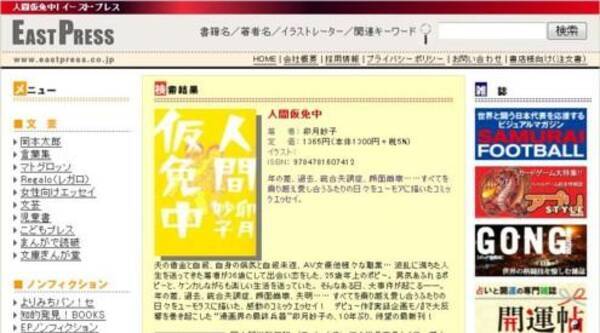 壮絶な人生の果てに見えたものとは 卯月妙子 人間仮免中 がスゴい 12年9月6日 エキサイトニュース