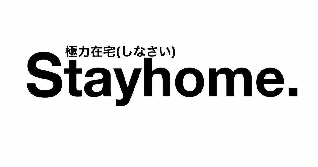 海外で売ってそうな自粛を促すロゴ 英国ファッションブランドのパロディがtwitterで話題 年4月14日 エキサイトニュース