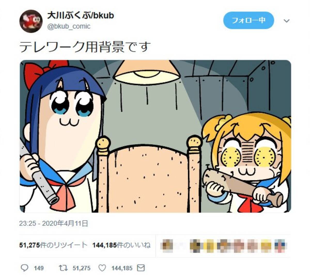 ポプテピピック の大川ぶくぶ先生 テレワーク用背景です とtwitterで画像を提供し話題に 年4月14日 エキサイトニュース