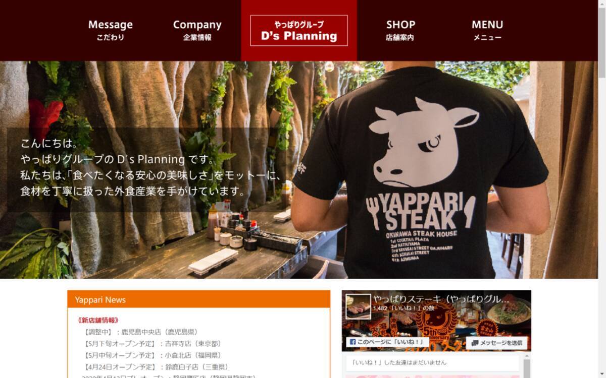 やっぱりステーキ 東京1号店は吉祥寺に 沖縄発のリーズナブルなステーキチェーンが関東に進出 年4月17日 エキサイトニュース