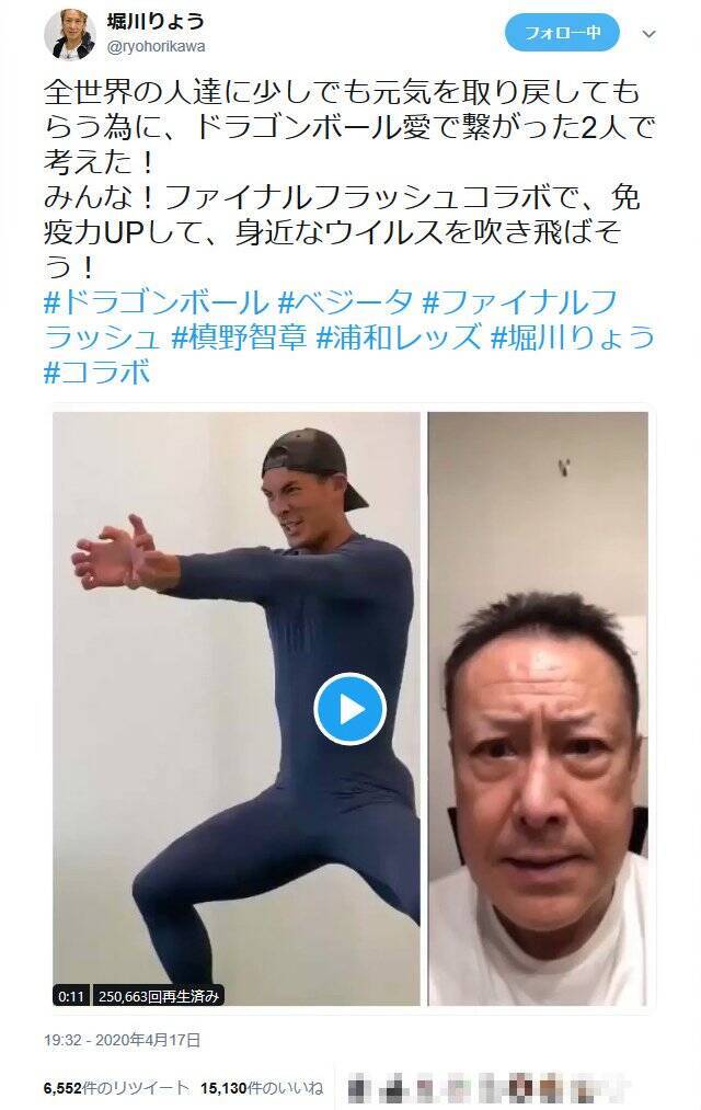 ドラゴンボール ベジータ役の堀川りょうさんが浦和レッズの槙野智章さんと ファイナルフラッシュコラボ R藤本さんも参加 年4月19日 エキサイトニュース