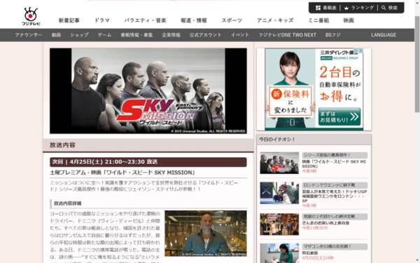 今宵の土曜プレミアムは映画 ワイルド スピード Sky Mission ド派手アクションでスカッと 嗚呼 ロック様 年4月25日 エキサイトニュース
