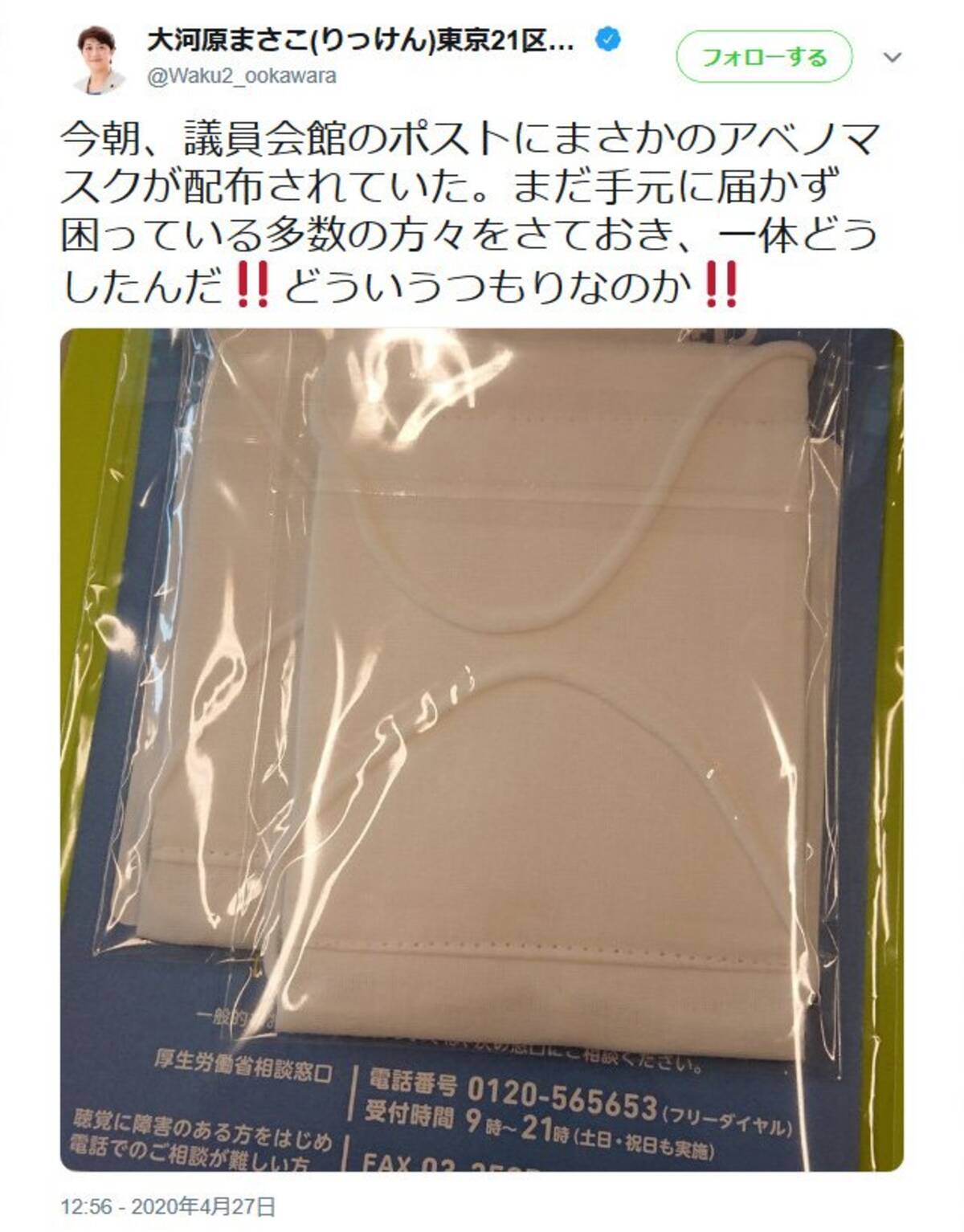 杉尾秀哉参議院議員 どういう基準で配られているんでしょうか 立憲民主党所属の国会議員がマスクの配布にsnsで次々と疑問の声をあげる 年4月28日 エキサイトニュース