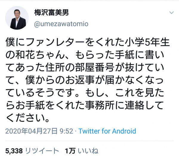 芸能人 ファン レター ファン レター 返事 くれる 芸能人