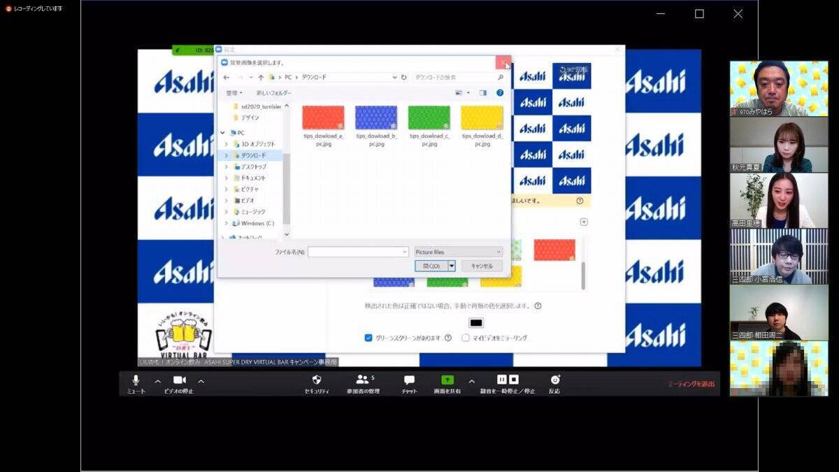 アサヒビールの1000人 Zoom飲み会はカオスだけど楽しかった 次回は5月4日開催へ 年4月28日 エキサイトニュース 2 3