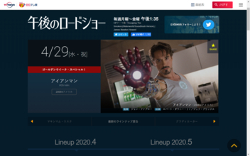 午後ローのGWスペシャルは『アイアンマン』放送！日本語吹替えは藤原啓治さん：ダウニーJr.が好きっ！