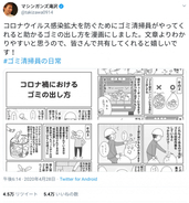 ゴミ袋に感謝のメッセージを 小泉進次郎環境相に散々な反応 年5月1日 エキサイトニュース