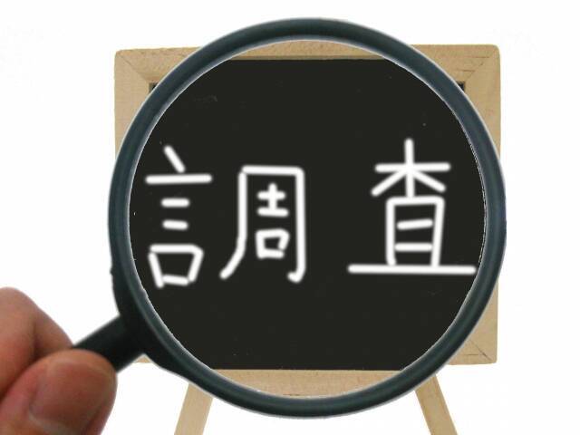 尾行や調査 盗撮 盗聴etc グレーゾーンな商売 探偵 ってどんな仕事 年5月1日 エキサイトニュース