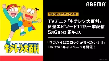 極秘 キテレツ大百科の知られざる秘密とうわさ10選 5回に1回はブタゴリラ回 幻の実写ドラマ など 18年9月3日 エキサイトニュース