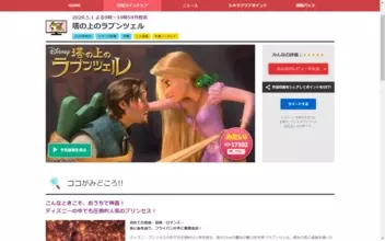 塔の上のラプンツェルのニュース 映画 28件 エキサイトニュース