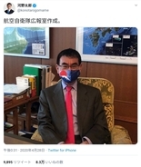 「かっこよすぎ」「ガチで欲しい」　河野太郎防衛大臣が着用した航空自衛隊広報室作成マスクに脚光