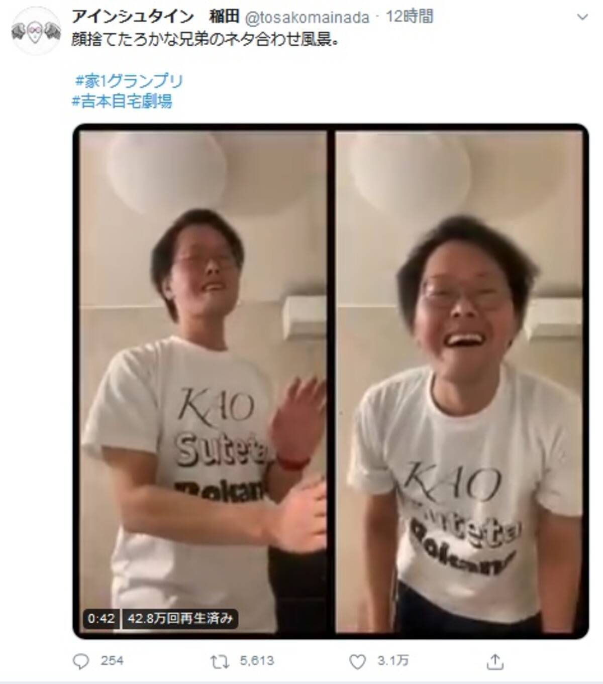 Twitter上で話題 自宅撮影したネタ動画コンテスト 家 1グランプリ 開催 年5月1日 エキサイトニュース