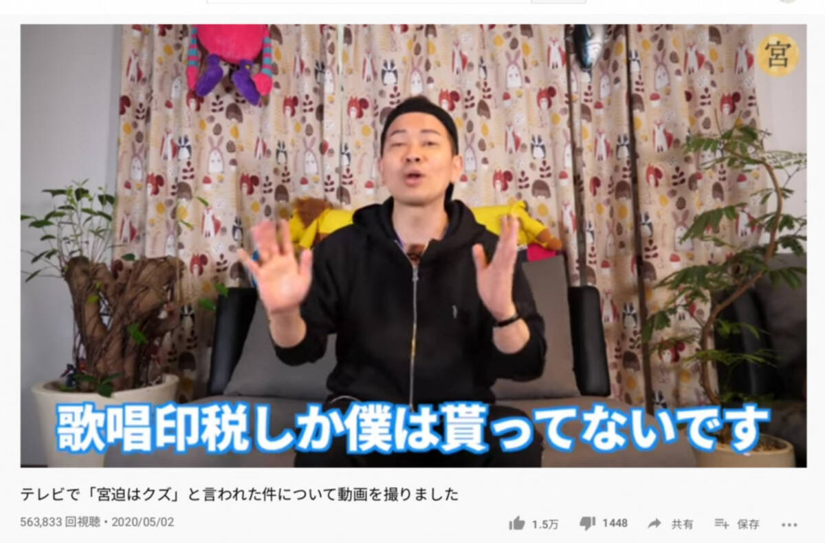 愛しか感じない 宮迫博之さんが自身を ほんまのクズ といじった山口智充さんに感謝のコメント 年5月3日 エキサイトニュース