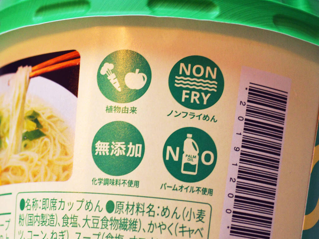 Ikeaが植物由来でオシャレでヘルシーなカップ麺 プラントラーメン を発売 早速食べてみた結果カレー味が優勝しました 2020年5月5日 エキサイトニュース