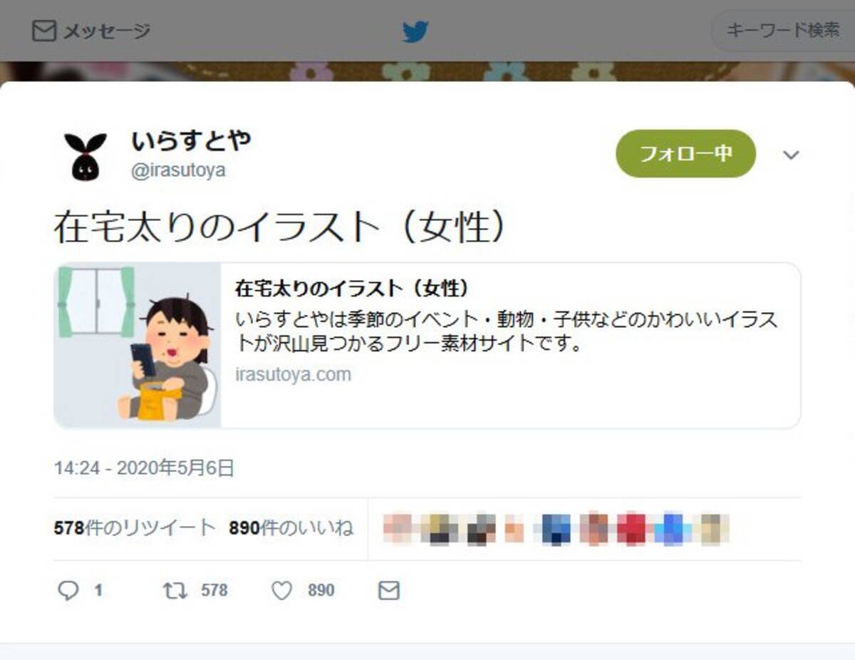 新型コロナウィルスで外出自粛要請が続く中 いらすとやさんが 在宅太りのイラスト を投稿 2020年5月6日 エキサイトニュース