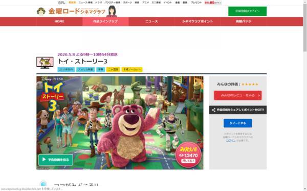 映画史に残るとも言われる完璧なラスト シリーズ最高傑作の呼び声高い トイ ストーリー3 今夜本編ノーカット放送 金ローリマインド 年5月8日 エキサイトニュース