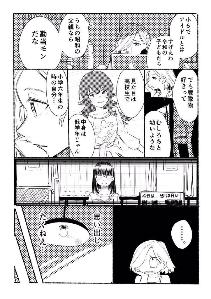 素敵な話 まぎれもなくヒーロー シャニマス 小宮果穂とお向かいさんの交流を描いたマンガがカッコいい 年5月9日 エキサイトニュース