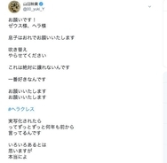 山田裕貴 朝ドラ と ハイロー の両立 現場で感じた重さと危機感とは 19年9月28日 エキサイトニュース