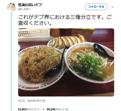 意識の高いデブさん 死ぬこと以外かすり傷 の類語として デブ界隈では ツイートに約15万の いいね 年5月26日 エキサイトニュース