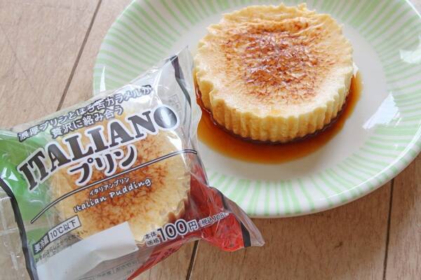 話題沸騰の 固いプリン がなんと100円で ローソンストア100 Italianoプリン で おうち時間 を乗り切ろう 年5月13日 エキサイトニュース