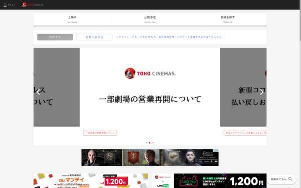 Tohoシネマズ 全国10館の営業再開もラインナップが話題 映画史が総力を結集した並び 滋賀県にはなかった 年5月12日 エキサイトニュース