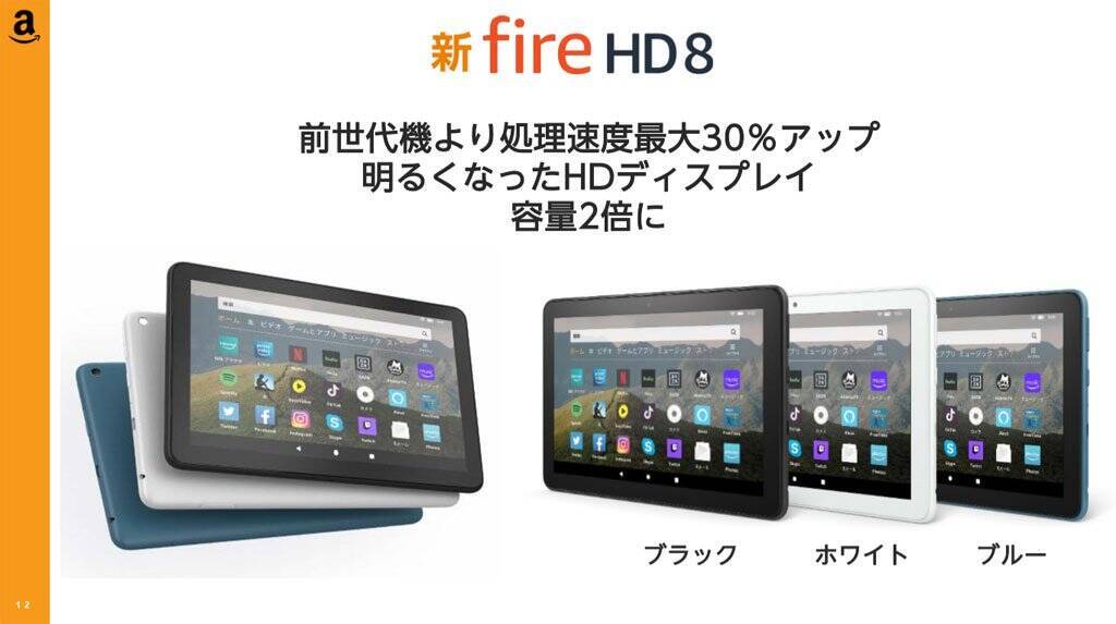 Amazonが新 Fire Hd 8 シリーズ3モデルを発表 Ram増強 ワイヤレス充電対応の Plus とキッズモデルをラインアップ 年5月13日 エキサイトニュース 2 3