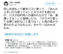 反政府的過激発言の多いラサール石井さん 給付金申請をしたと元メンバーからの暴露 年5月11日 エキサイトニュース