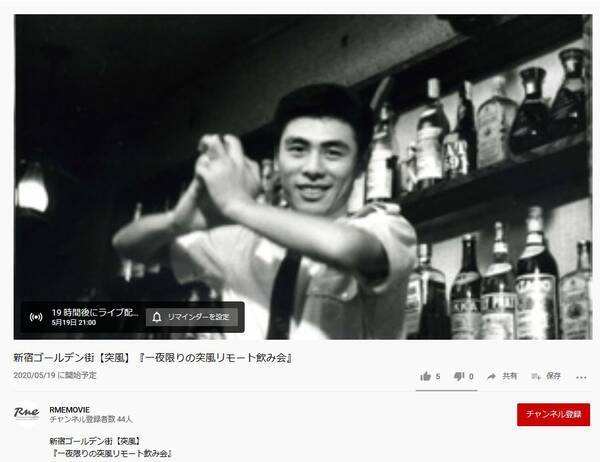 声優界のレジェンド 柴田秀勝さん 新宿ゴールデン街のバーでyoutube Live 一夜限りの突風リモート飲み会 開催 年5月19日 エキサイトニュース