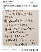 神木隆之介 親友 Hey Say Jump山田涼介が明かす恋愛のタイプ 肉食男子 の一面も 年9月9日 エキサイトニュース