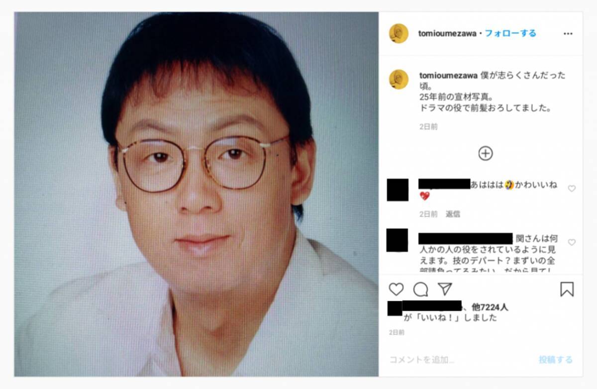 僕が志らくさんだった頃 梅沢富美男さんの25年前の写真が話題に 年5月22日 エキサイトニュース