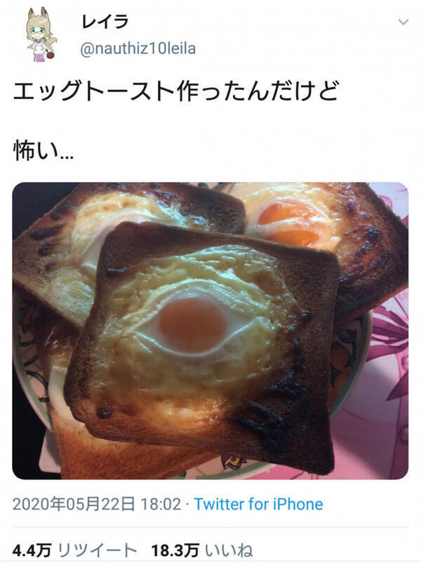 恐怖のエッグトーストが話題に 黄身が悪い これが目玉焼きか 2020年5月24日 エキサイトニュース