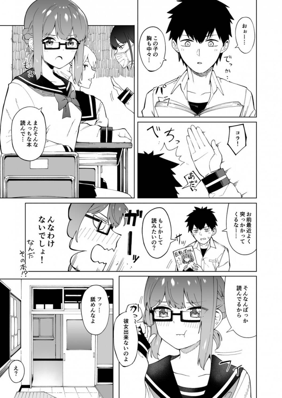 私もこんな恋愛したい の声多数 マンガ 両片想いの2人の話 が甘酸っぱくてニヨニヨ展開 年5月27日 エキサイトニュース