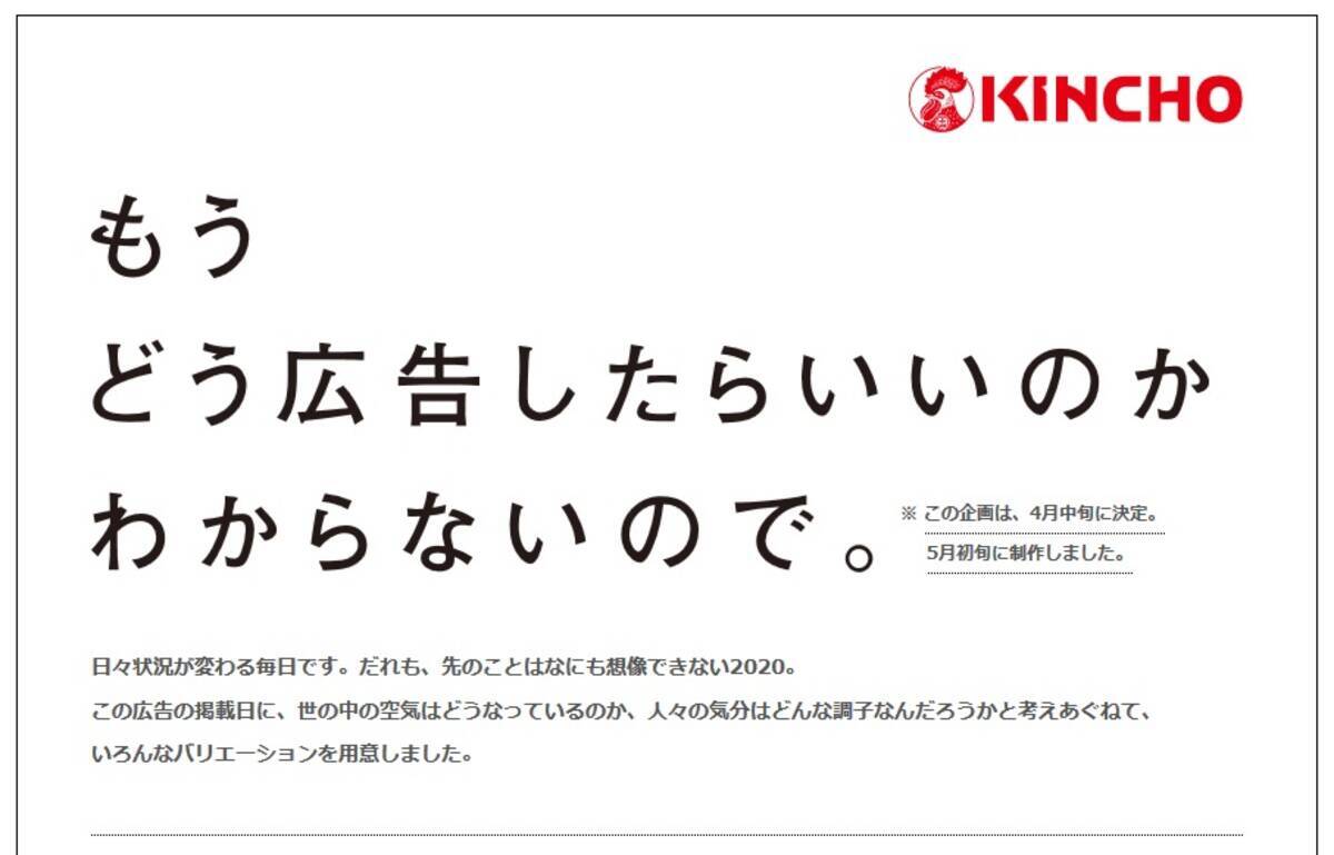 もうどう広告したらいいのかわからないので Kinchoの斬新な広告が話題に 年5月29日 エキサイトニュース