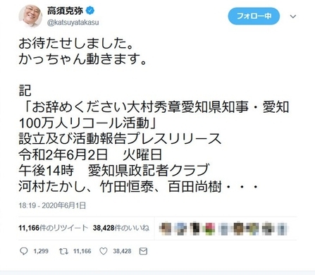 ナチス礼賛発言の高須克弥院長が批判ツイートにまた 訴訟 恫喝 有田芳生を しばき隊の指導者 とデマ攻撃も 17年8月23日 エキサイトニュース