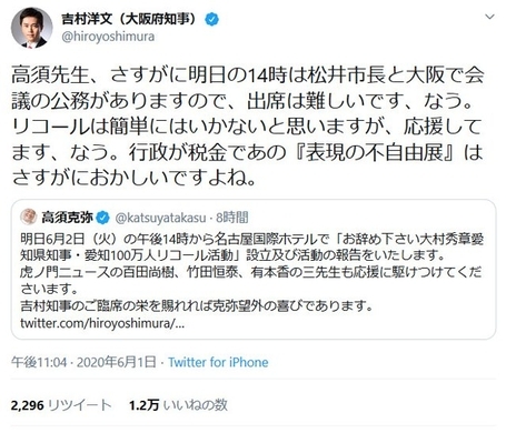 高須院長「動きます」大村知事リコール運動で記者会見 吉村知事、河村市長、百田尚樹氏も参加予定 (2020年6月2日) - エキサイトニュース