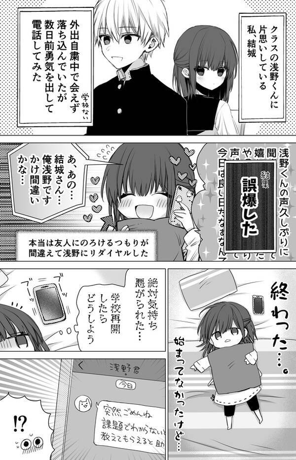 尊い これは萌える の声多数 片思い中の相手にビデオ通話で勉強を教える委員長女子がピュアかわいい 年6月3日 エキサイトニュース