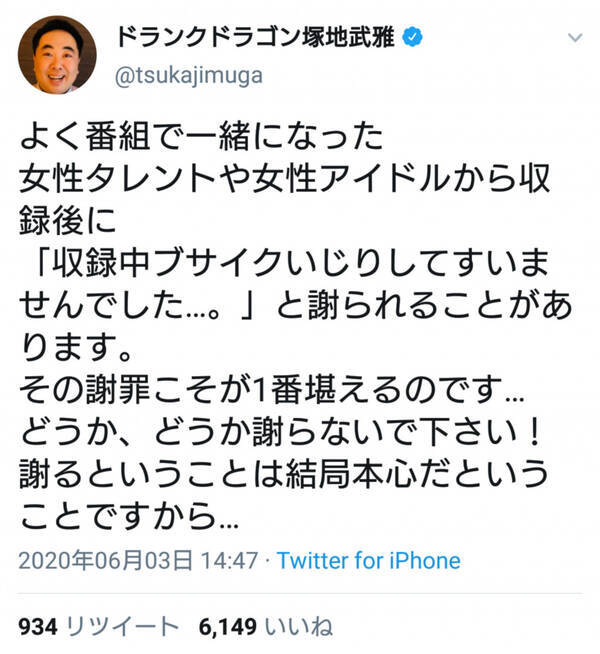 容姿をネタにされるよりツラい女性タレントからの一言とは ドランクドラゴン塚地さんのツイートに反響 年6月4日 エキサイトニュース