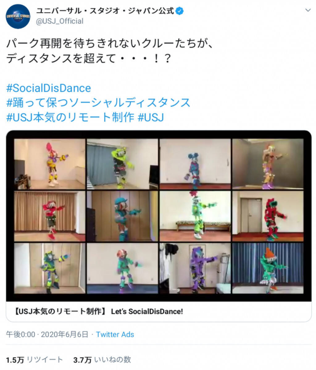 6月19日から通常営業再開のusj リモート制作のダンス動画を公開して話題に 年6月7日 エキサイトニュース