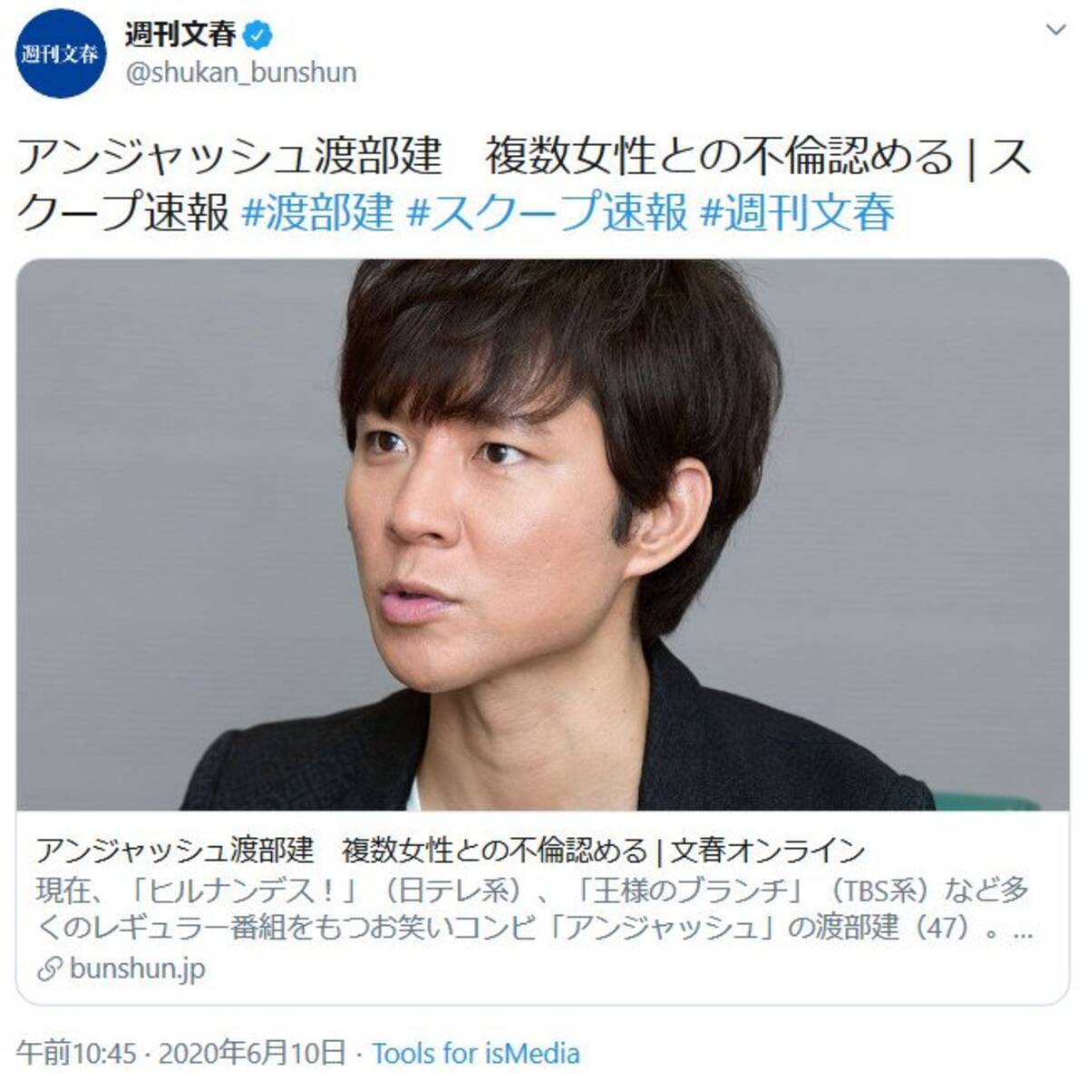 佐々木希さんの夫 渡部建さんに文春砲 不倫報道で 多目的トイレ がtwitterトレンドに 複数のセクシー女優は否定のツイート 年6月11日 エキサイトニュース