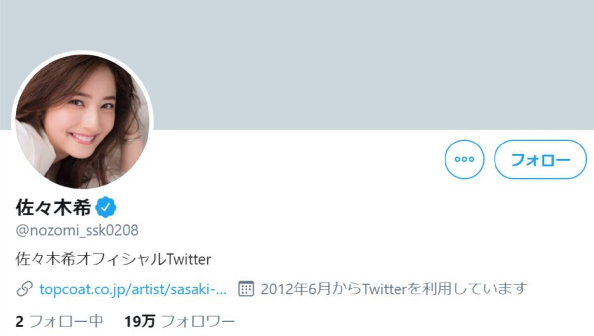 投稿なしでフォロワー万人弱 佐々木希さんのtwitterアカウントが改めて話題に 年6月11日 エキサイトニュース